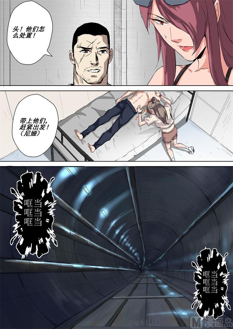 第40话 紧急撤离-第40话