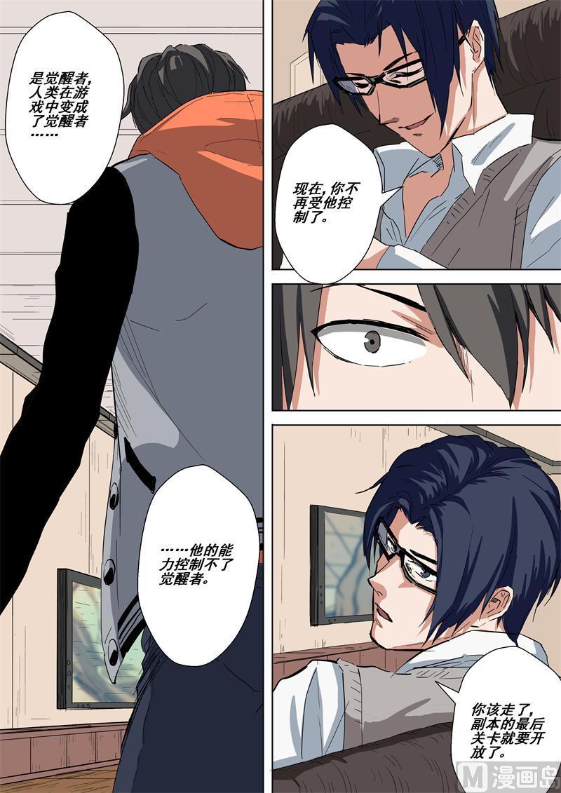 第42话 苏醒-第42话