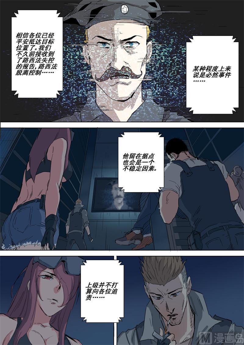 第42话 苏醒-第42话