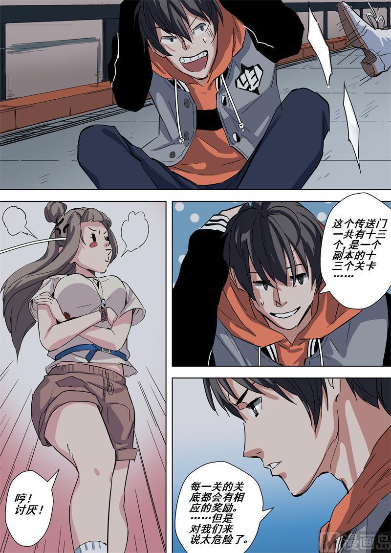 第44话 物资车-第44话