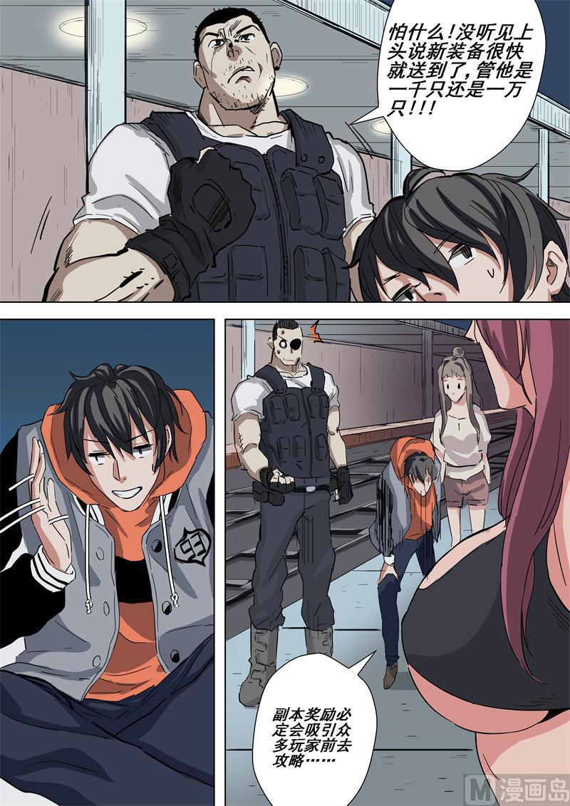 第44话 物资车-第44话