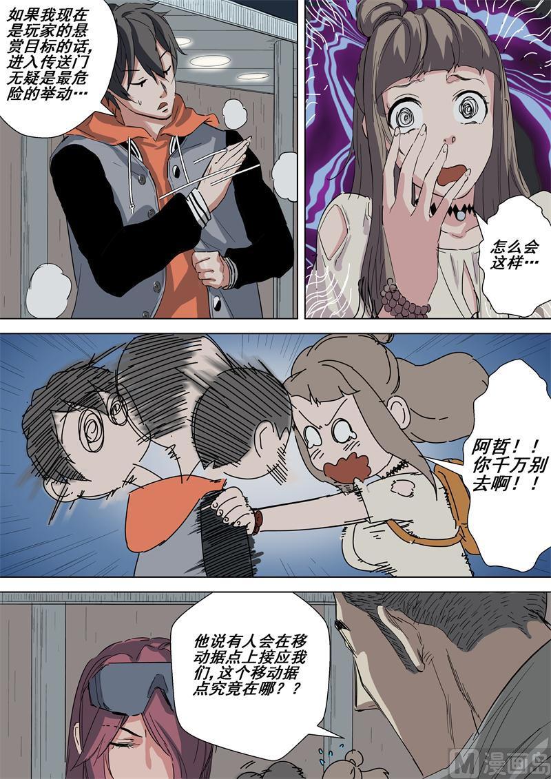 第44话 物资车-第44话