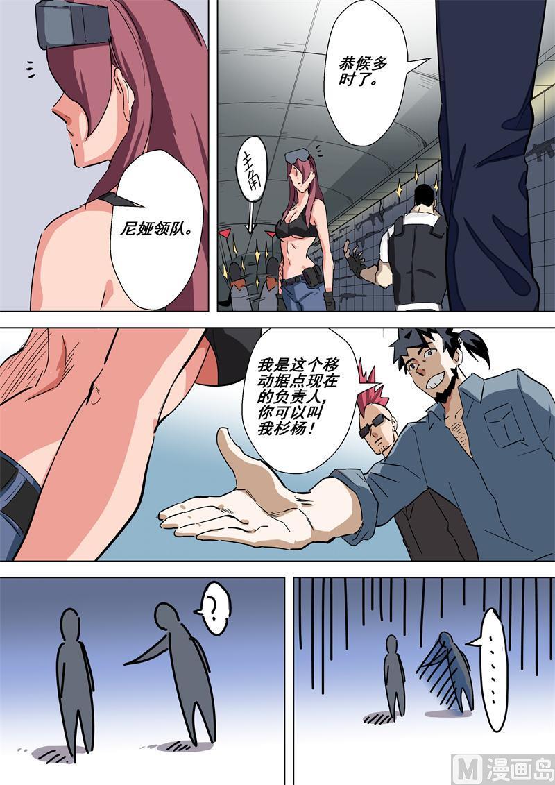 第44话 物资车-第44话