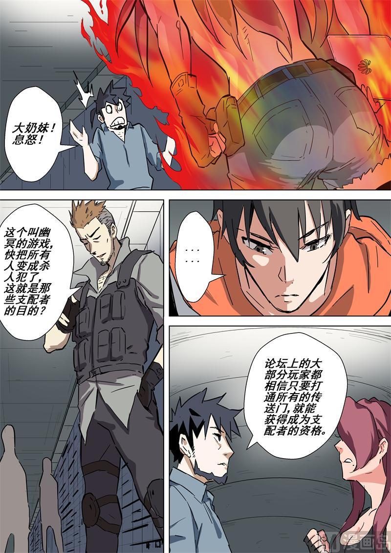 第46话 发布任务-第46话