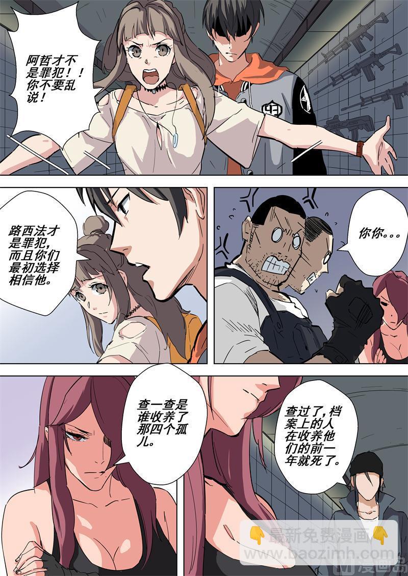 第46话 发布任务-第46话