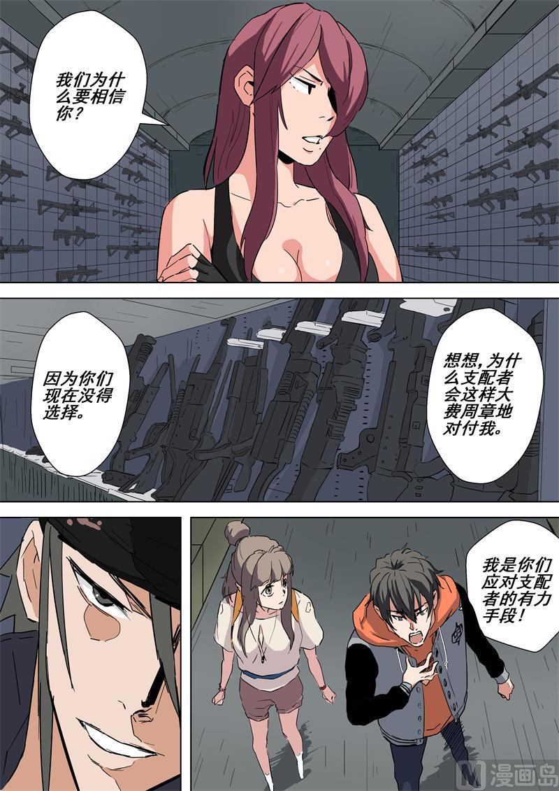 第46话 发布任务-第46话