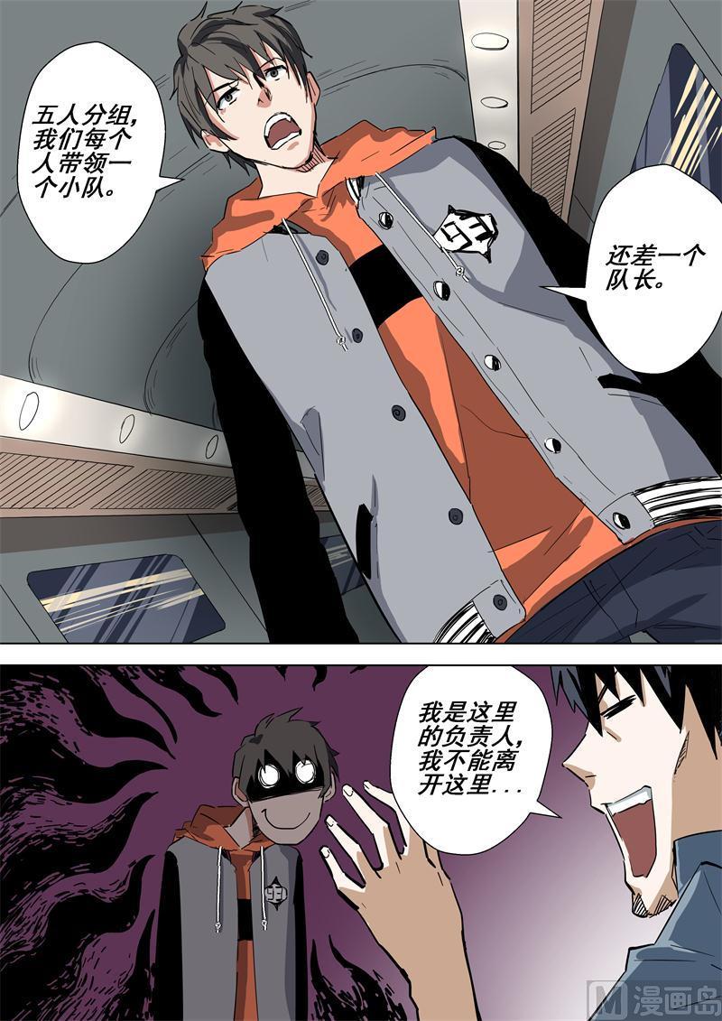 第48话 集合-第48话