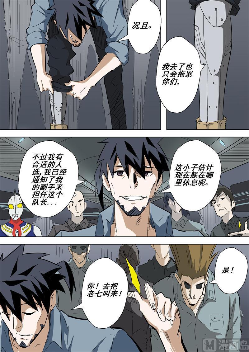 第48话 集合-第48话