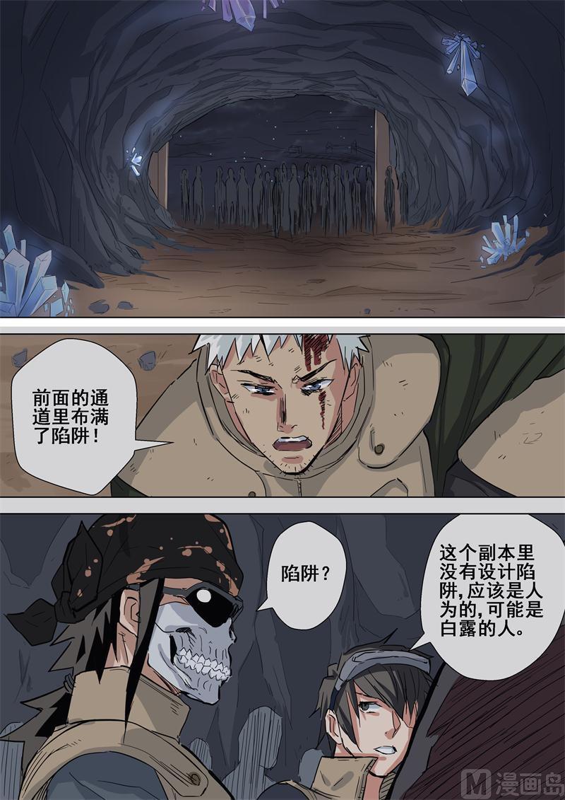 第50话 副本-第50话