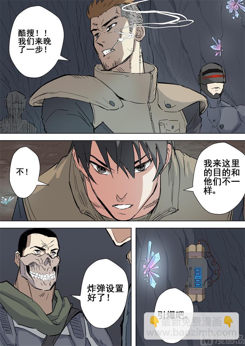 第50话 副本-第50话