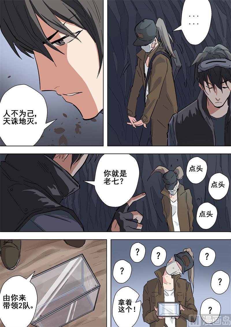 第52话 陵墓-第52话