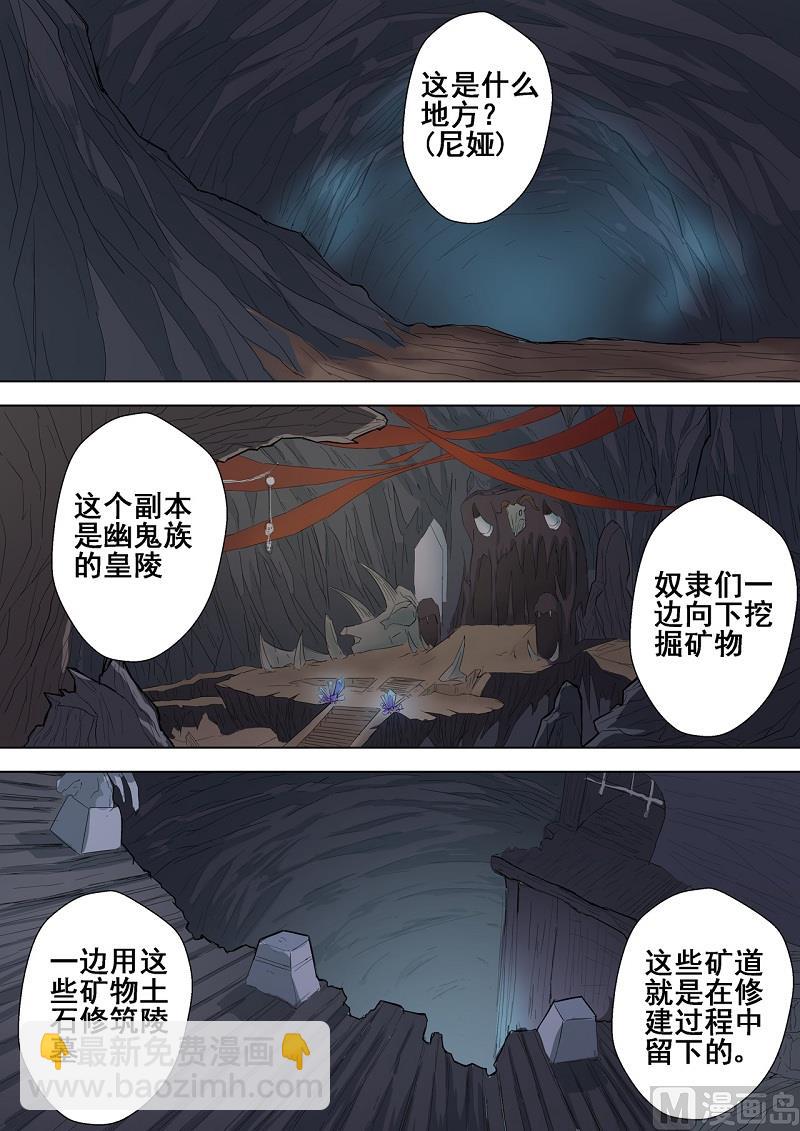 第52话 陵墓-第52话