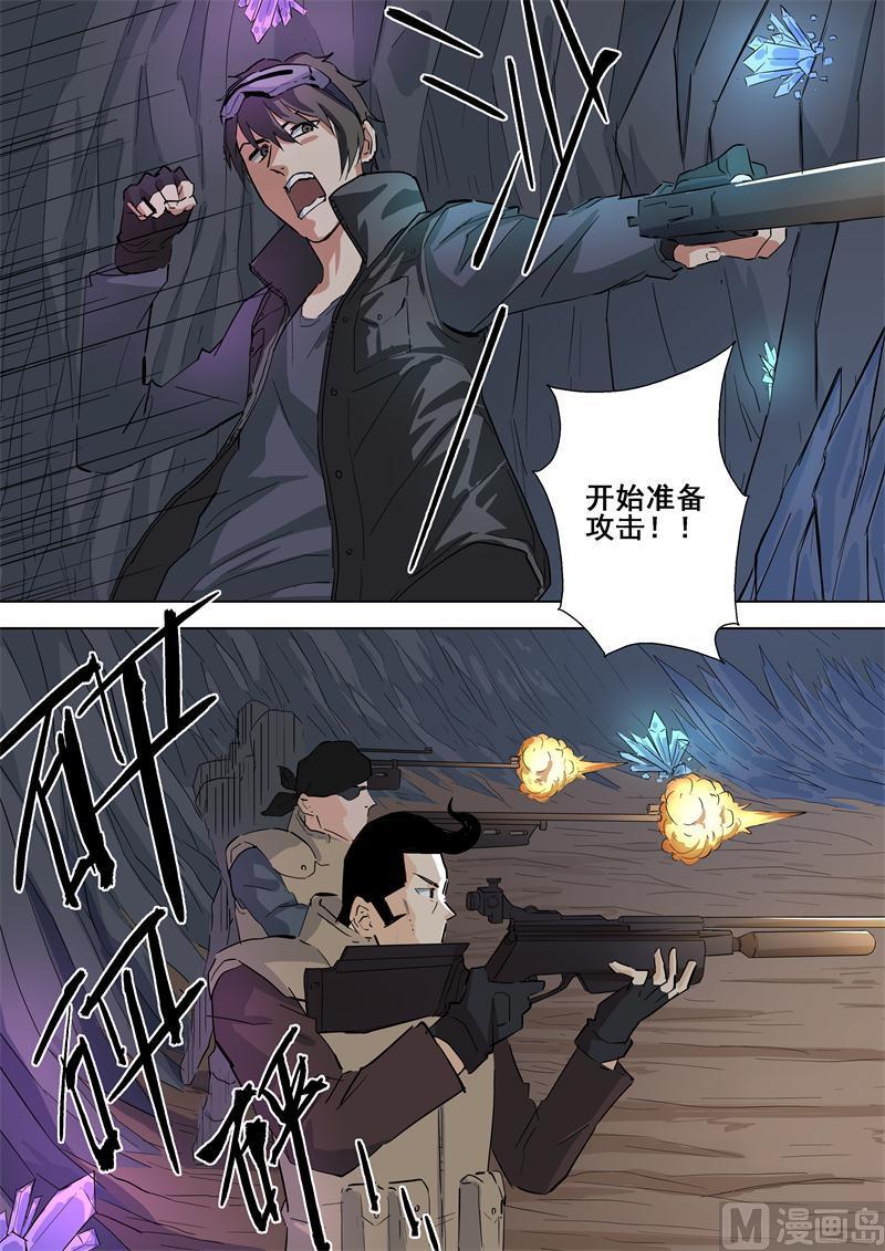 第56话 狩猎开始-第56话