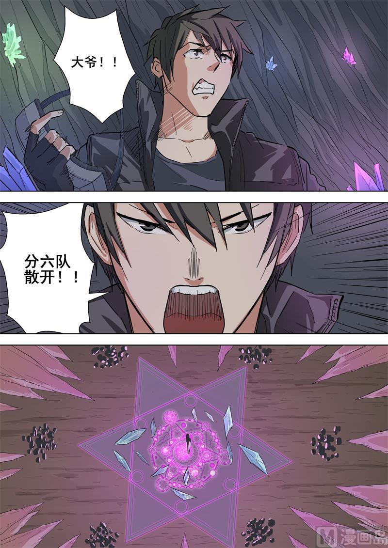 第56话 狩猎开始-第56话