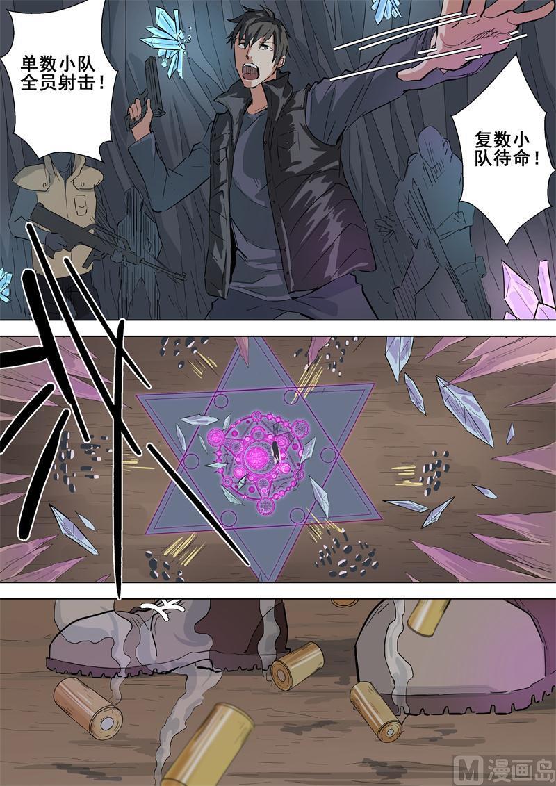 第56话 狩猎开始-第56话