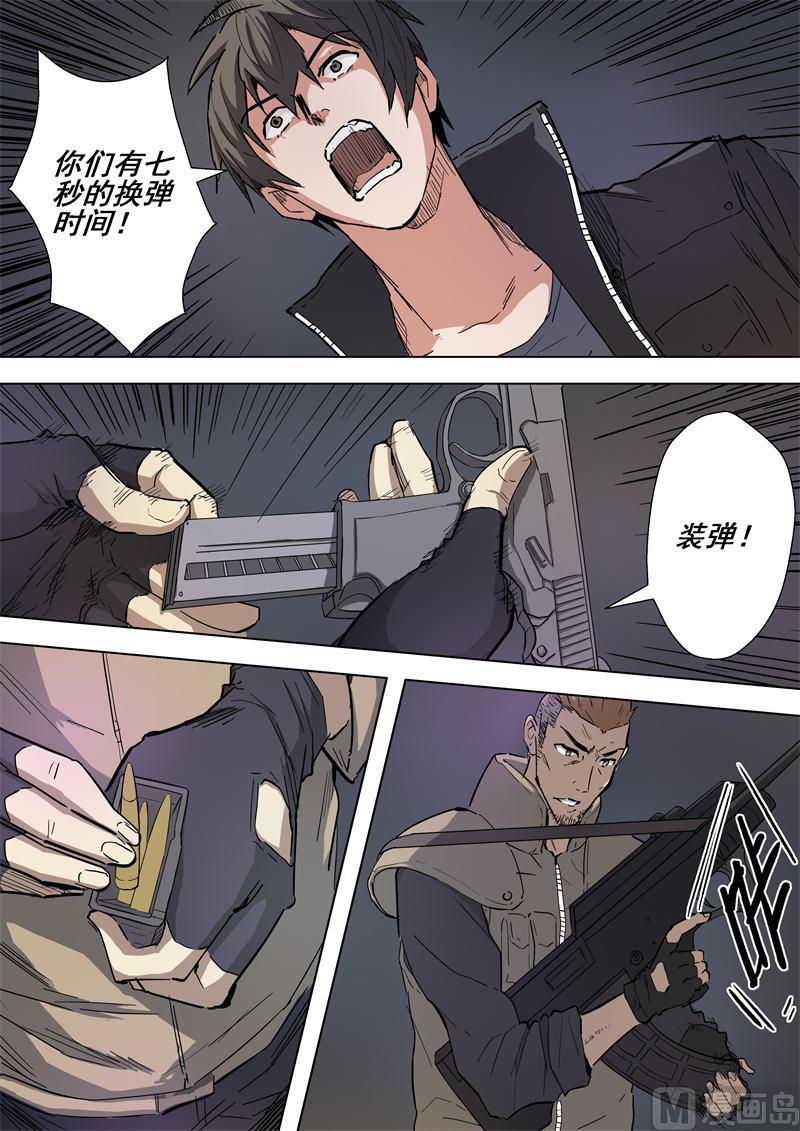 第58话 争分夺秒-第58话