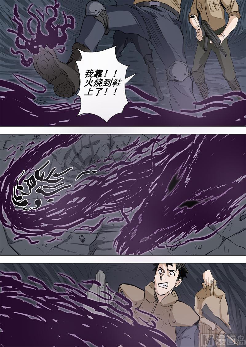 第58话 争分夺秒-第58话