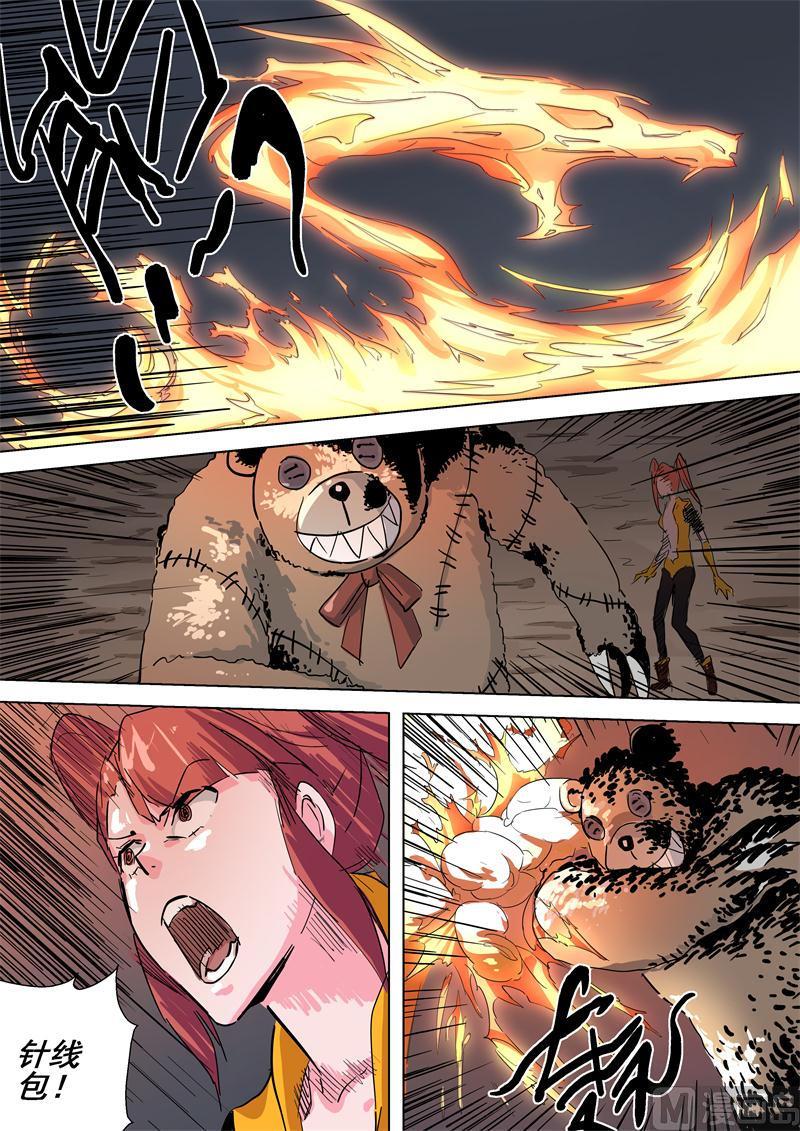 第62话 针线包-第62话