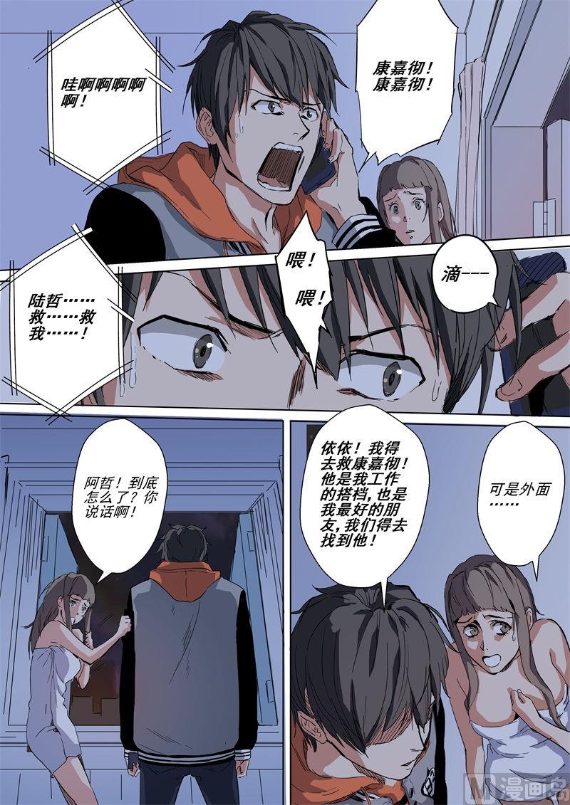 第8话 大浩劫-第8话