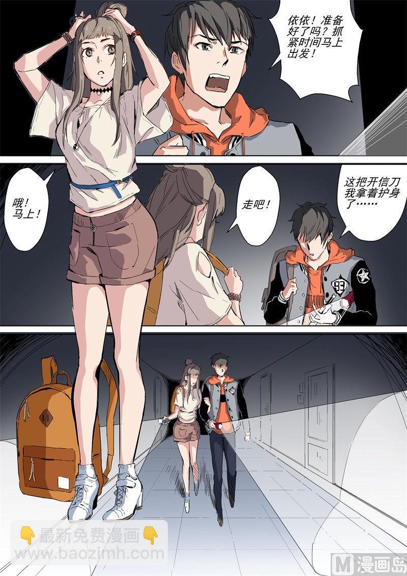 第8话 大浩劫-第8话