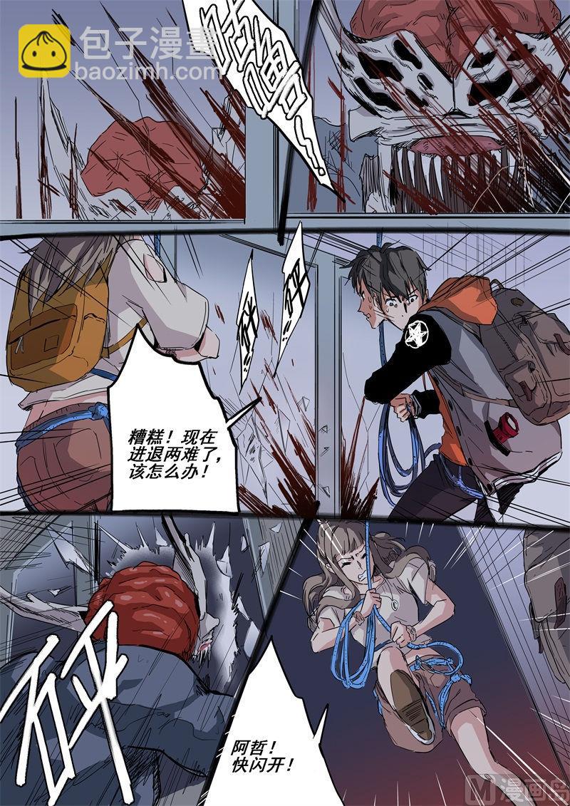 第10话 千钧一发-第10话