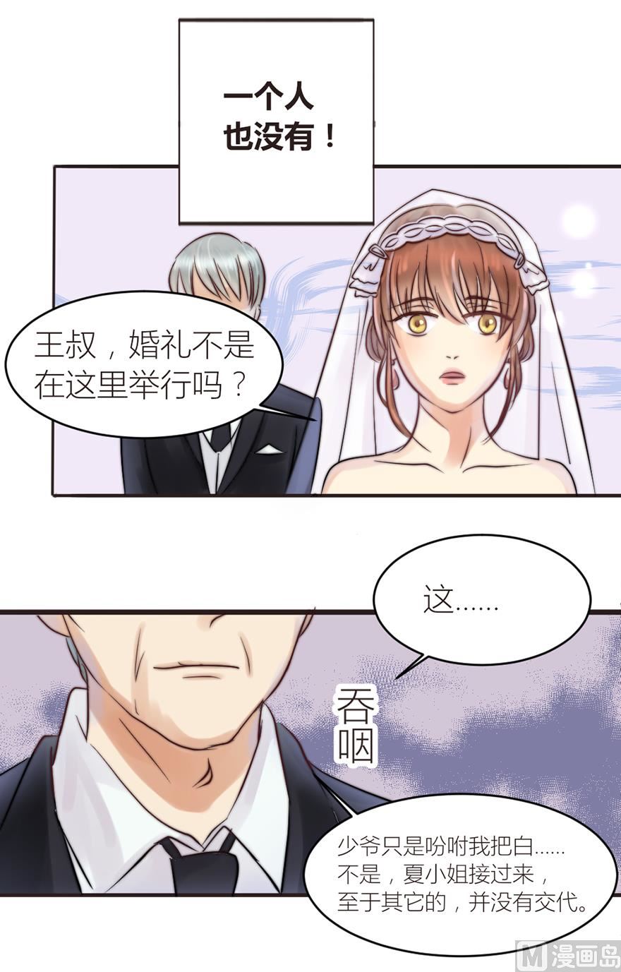 第12话 像噩梦一样-第12话