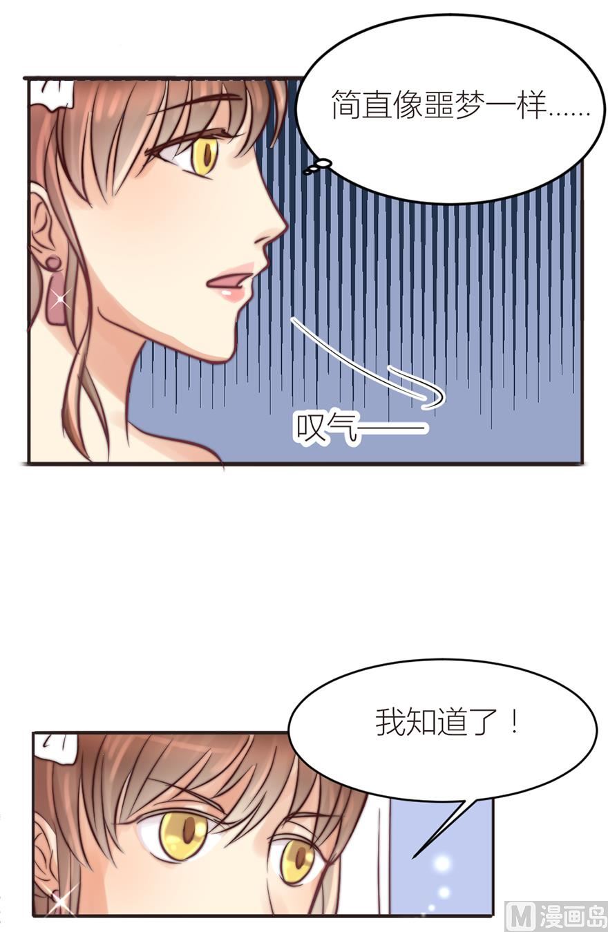 第12话 像噩梦一样-第12话