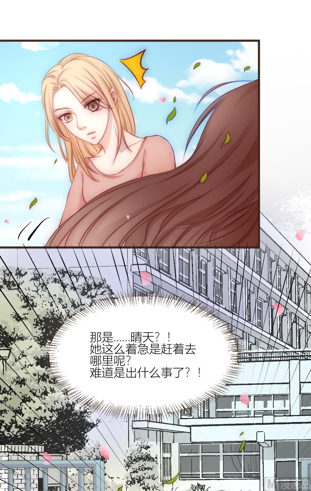 第22话 花园里的神秘人-第22话