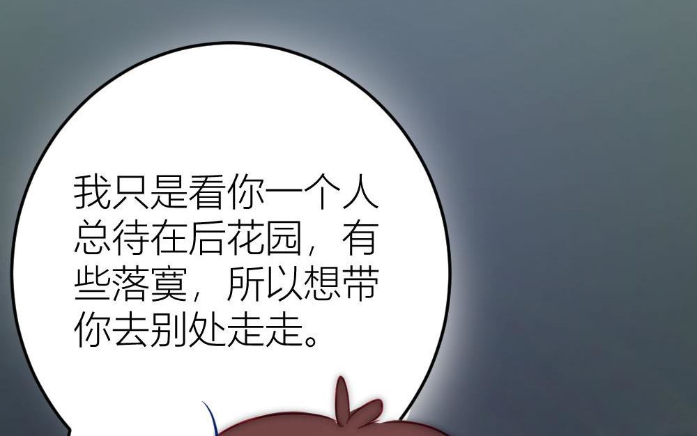 第22话 花园里的神秘人-第22话