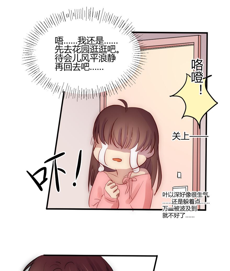 第24话 叶星悦要帮忙-第24话