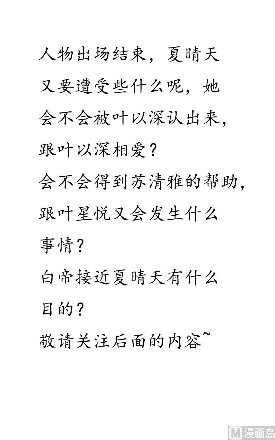 第24话 叶星悦要帮忙-第24话