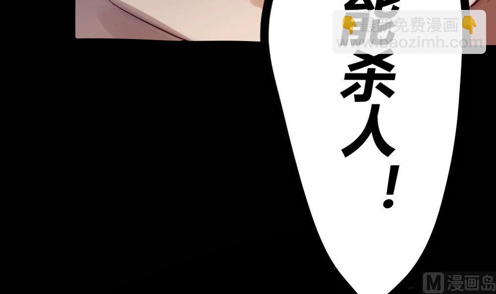 第26话 叶以深你为什么要杀我(1/2)-第26话