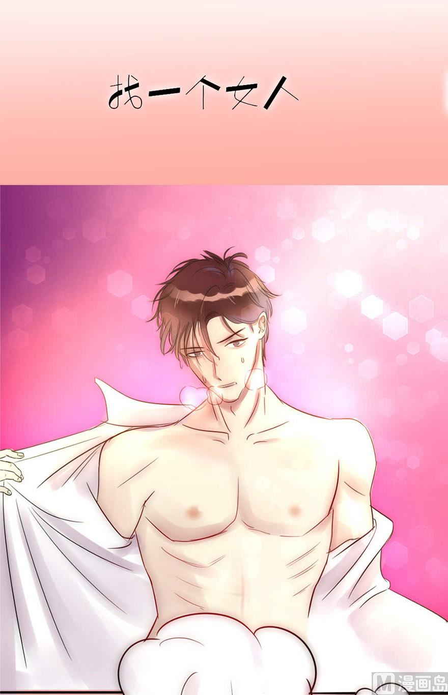 第4话 找到那个女人-第4话