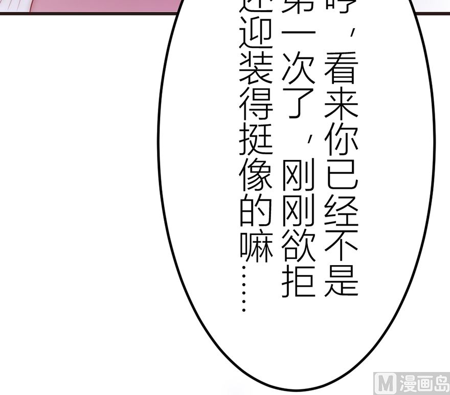 第10话 原来他就是那晚的男人-第10话