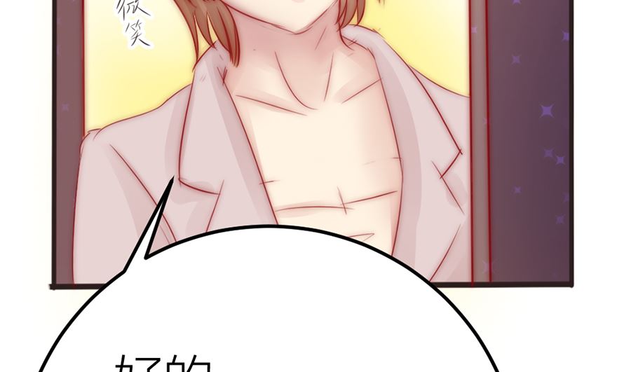 第10话 原来他就是那晚的男人-第10话