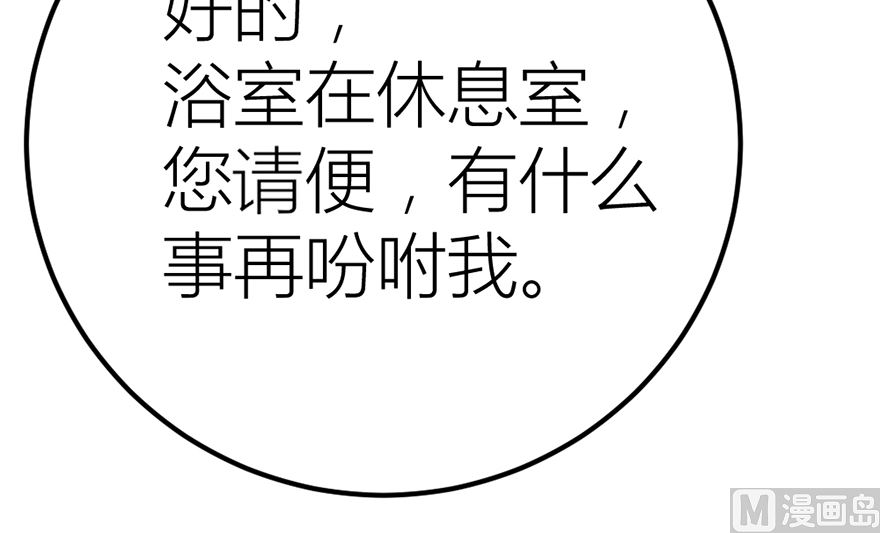 第10话 原来他就是那晚的男人-第10话