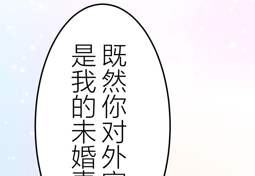 第10话 原来他就是那晚的男人-第10话