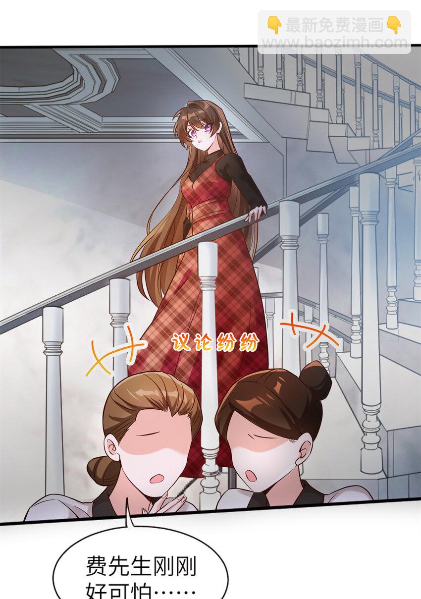 神秘枕邊人：boss，借個運 - 02 渣男賤女登場 - 2