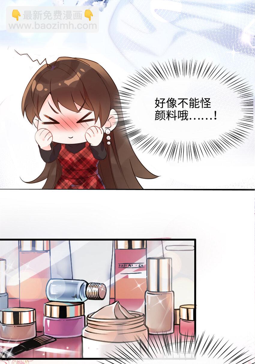 神秘枕邊人：boss，借個運 - 02 渣男賤女登場 - 1