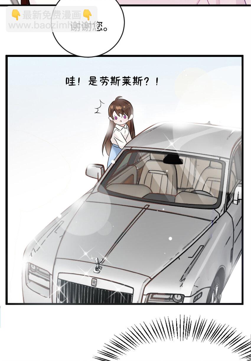 神秘枕邊人：boss，借個運 - 02 渣男賤女登場 - 6