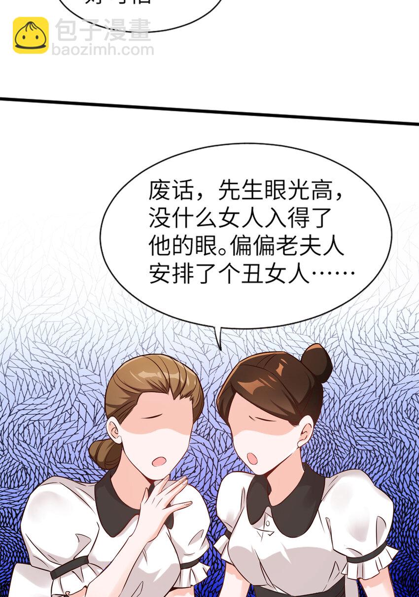 神秘枕邊人：boss，借個運 - 02 渣男賤女登場 - 3