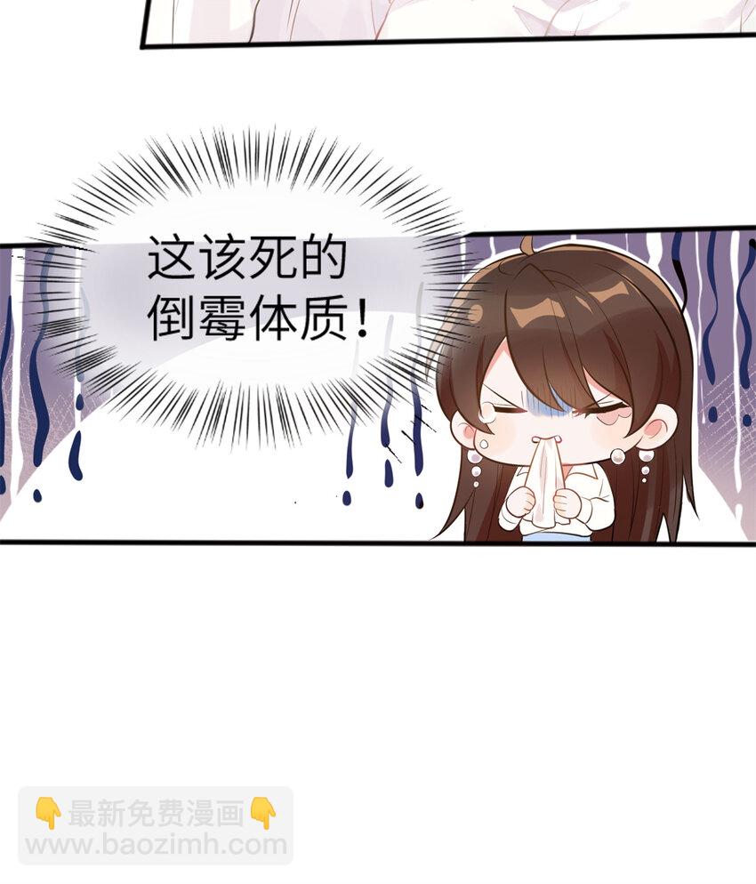 神秘枕邊人：boss，借個運 - 02 渣男賤女登場 - 1