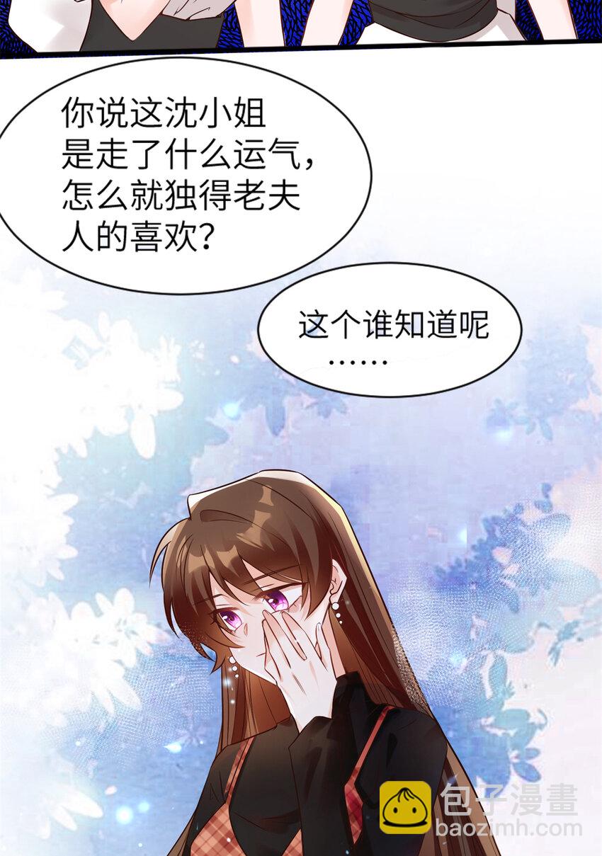 神秘枕邊人：boss，借個運 - 02 渣男賤女登場 - 4