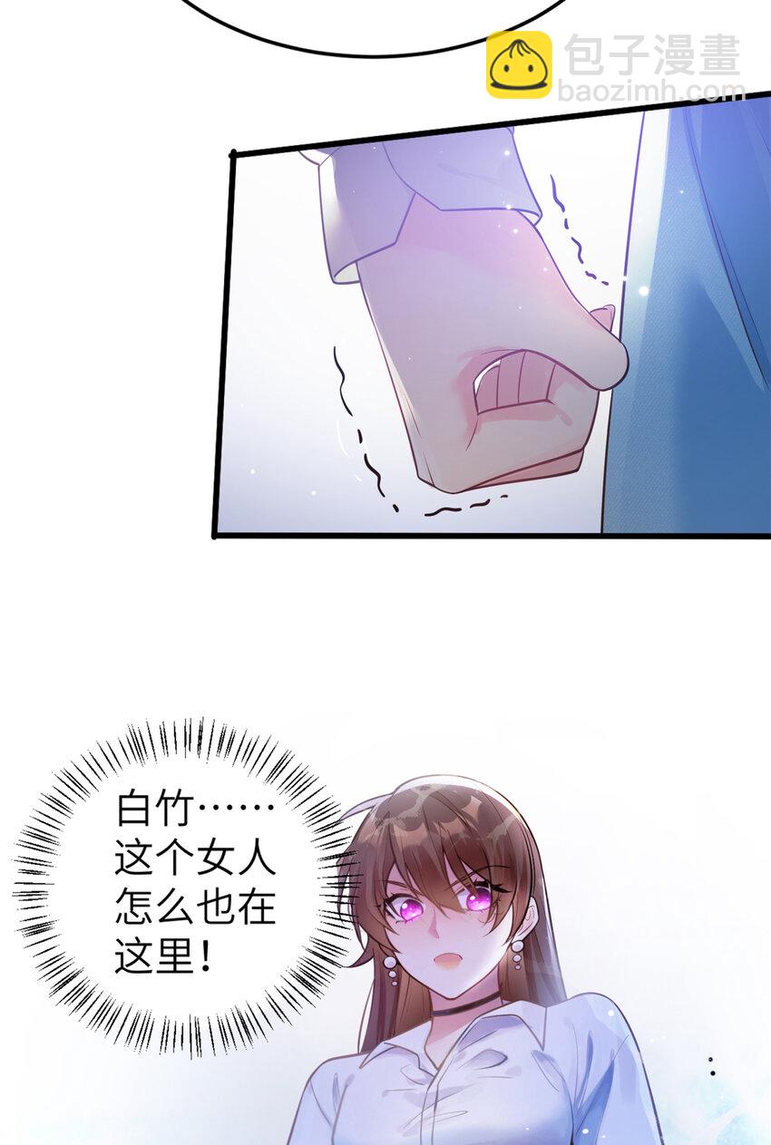 神秘枕邊人：boss，借個運 - 02 渣男賤女登場 - 4