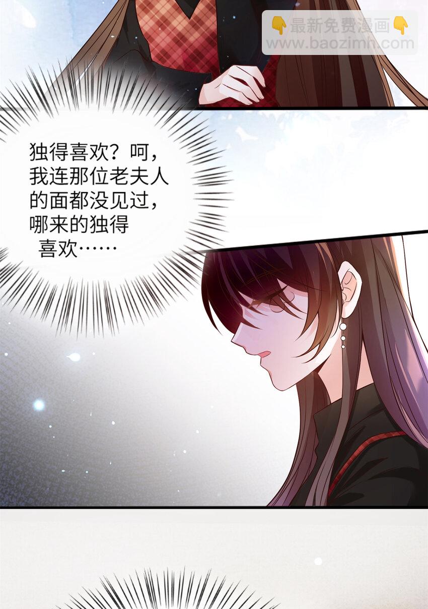 神秘枕邊人：boss，借個運 - 02 渣男賤女登場 - 5