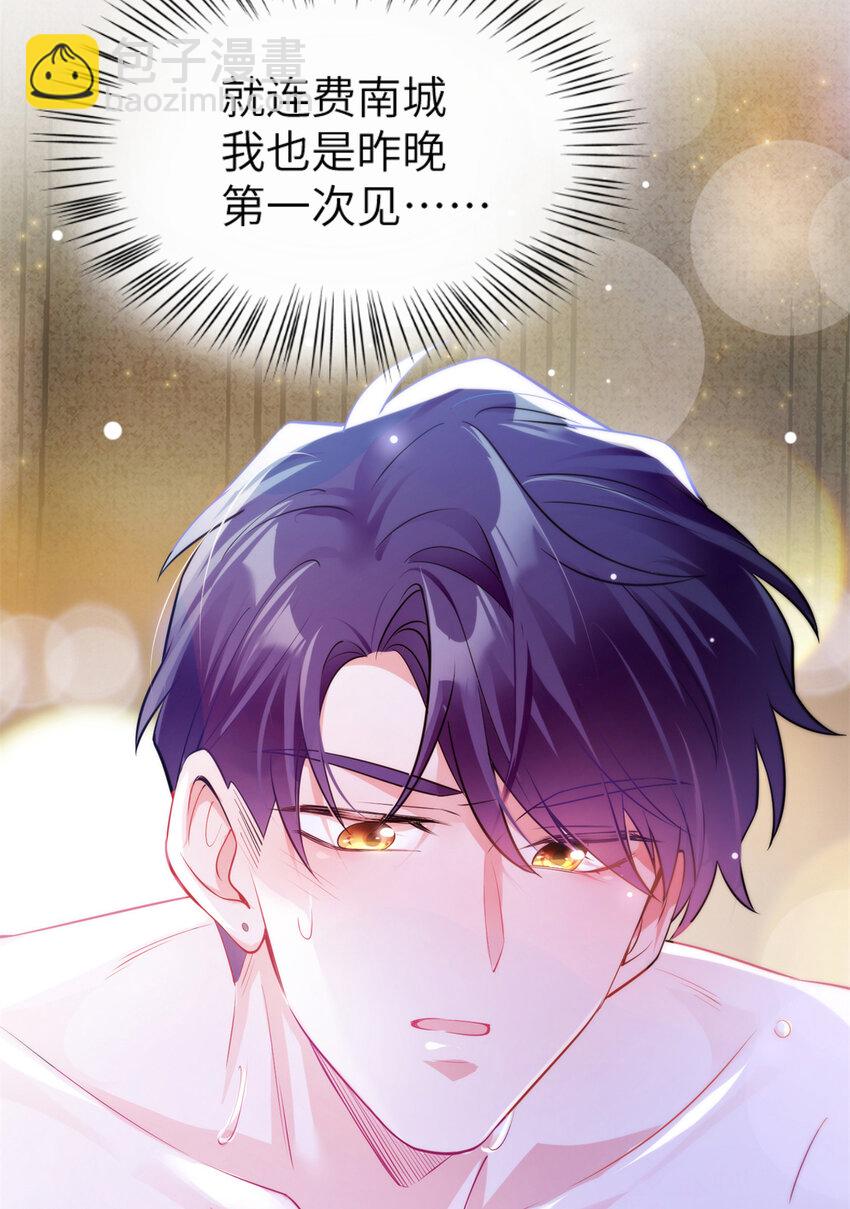 神秘枕邊人：boss，借個運 - 02 渣男賤女登場 - 6