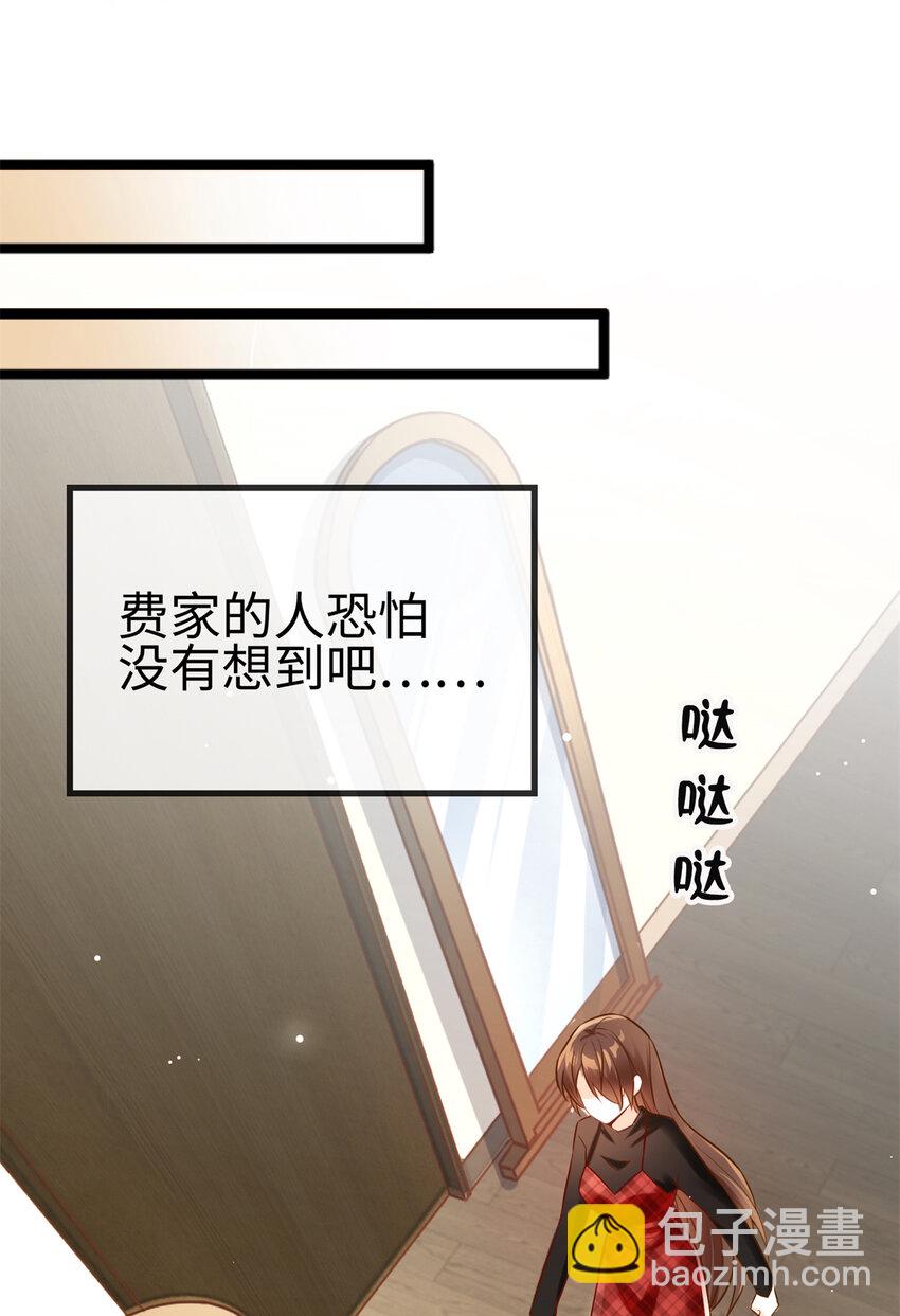 神秘枕邊人：boss，借個運 - 02 渣男賤女登場 - 2