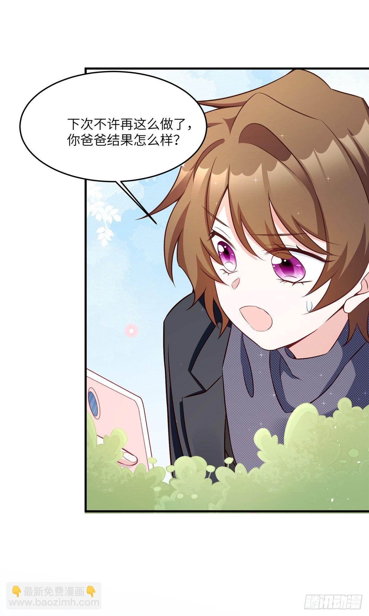 神秘枕邊人：boss，借個運 - 98 你給我好好吃飯!(1/2) - 2