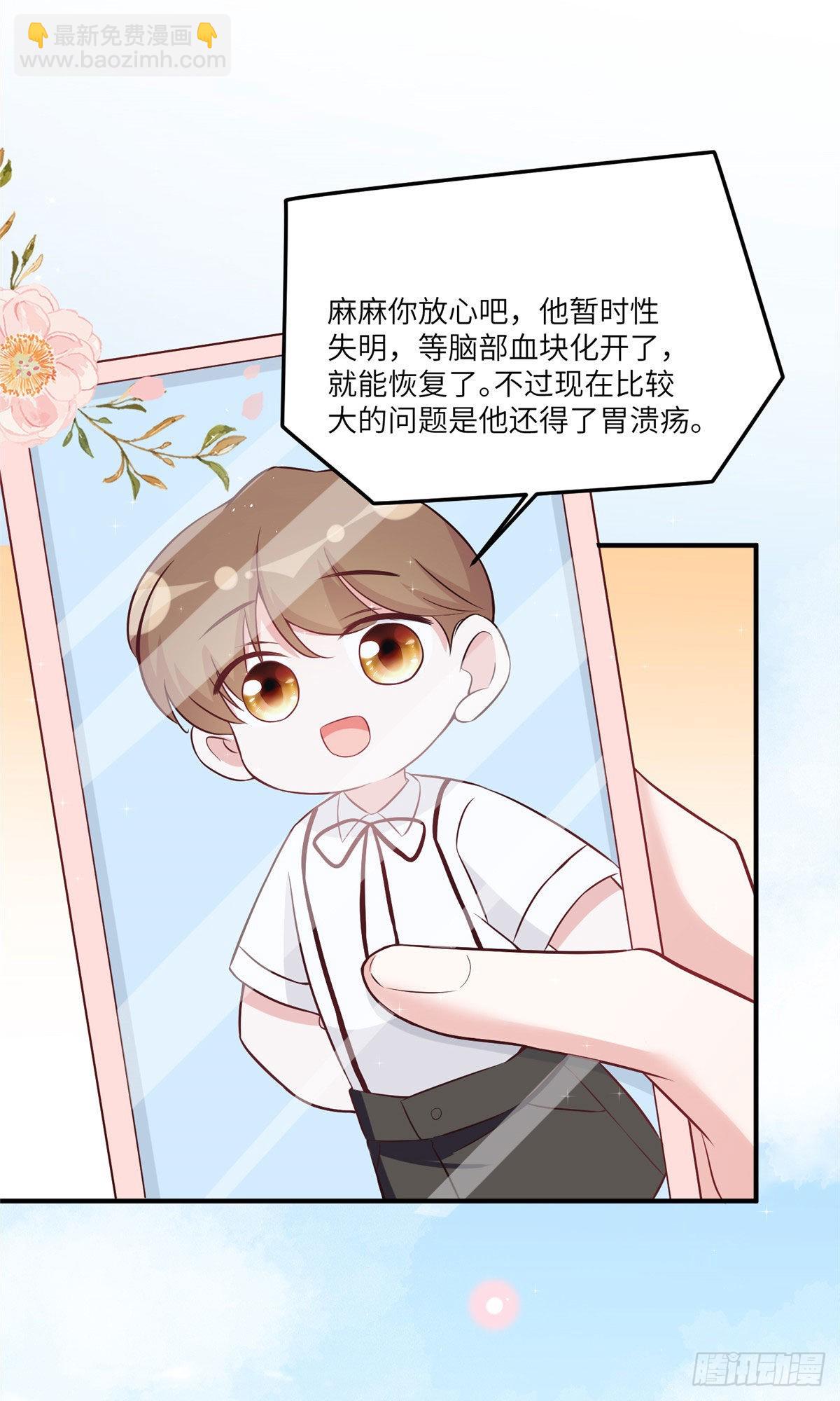 神秘枕邊人：boss，借個運 - 98 你給我好好吃飯!(1/2) - 3