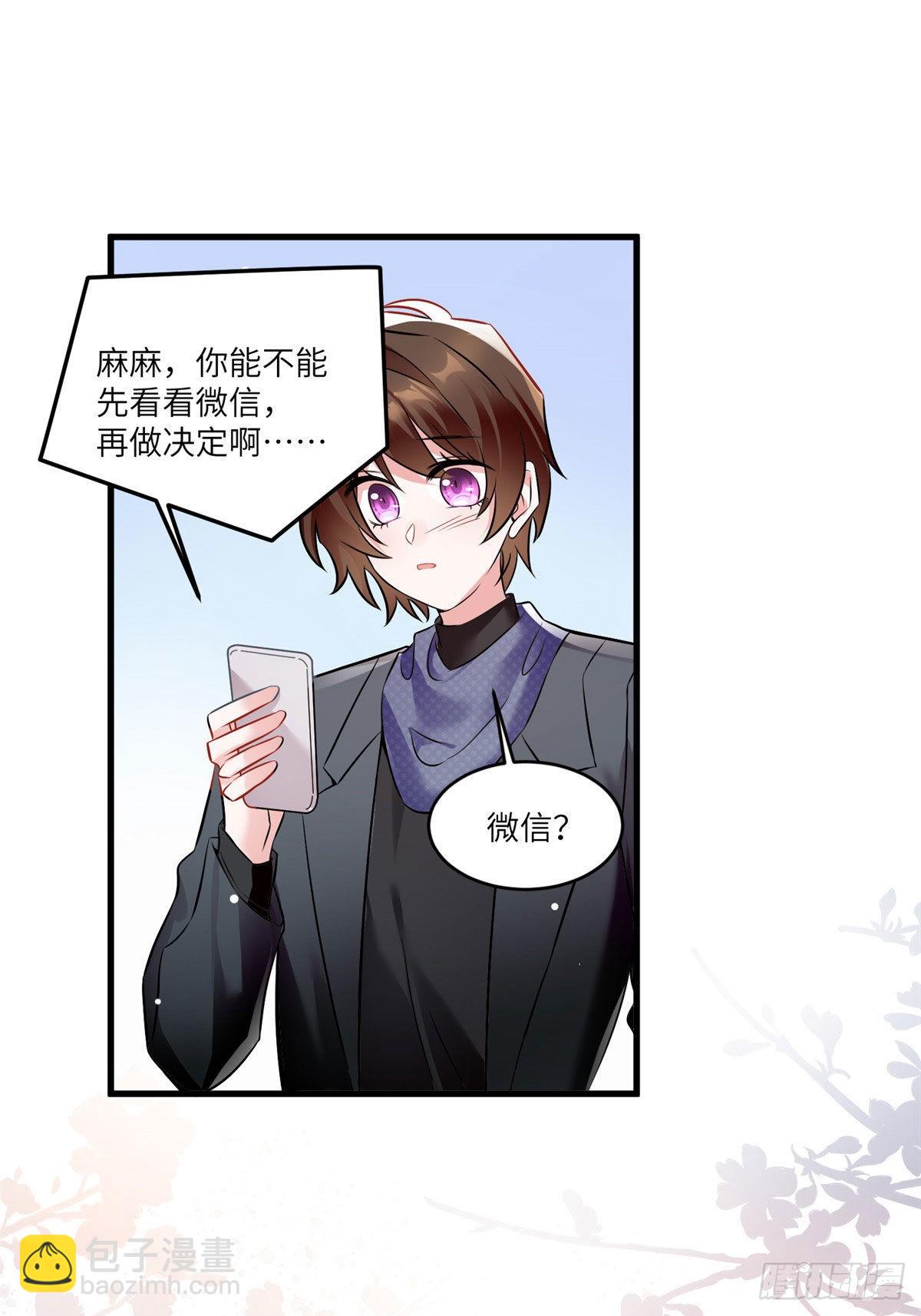 神秘枕邊人：boss，借個運 - 98 你給我好好吃飯!(1/2) - 7